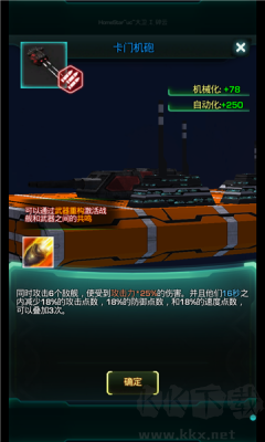 星際躍遷