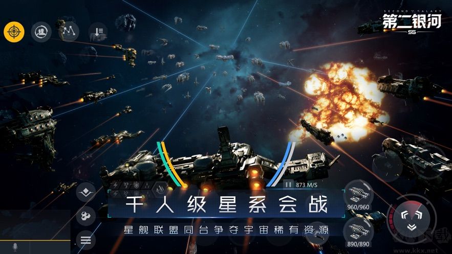 第二銀河