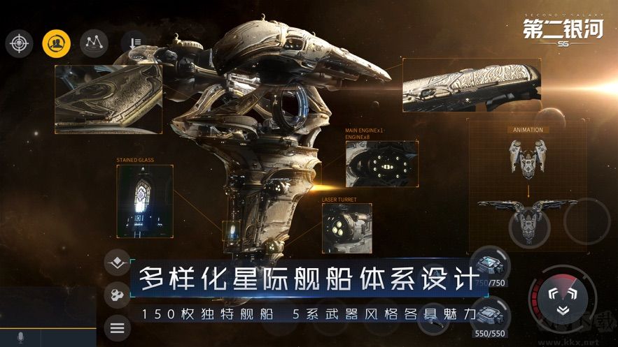 第二銀河