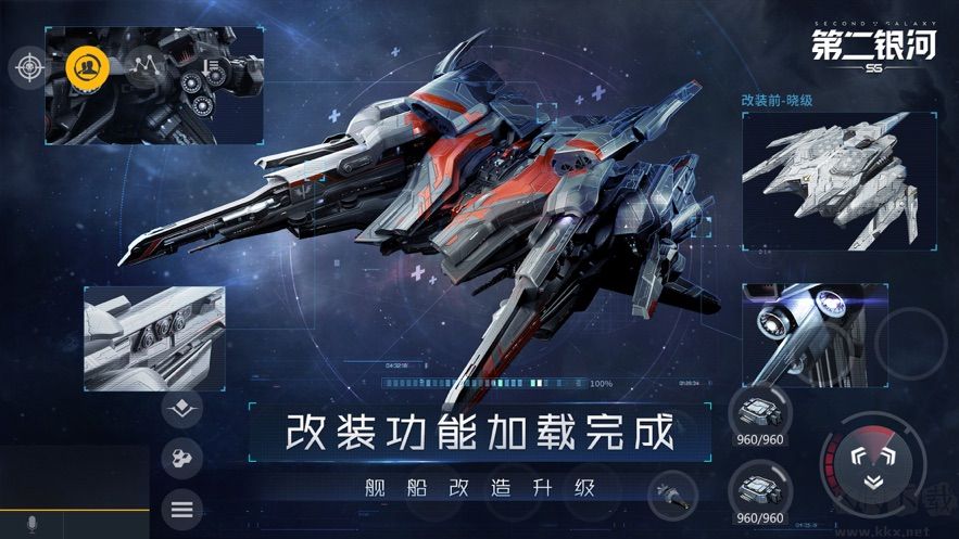 第二銀河