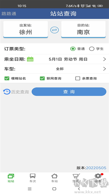 路路通