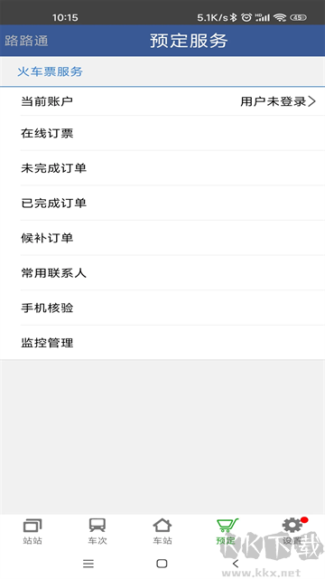 路路通