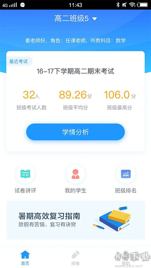 好分?jǐn)?shù)