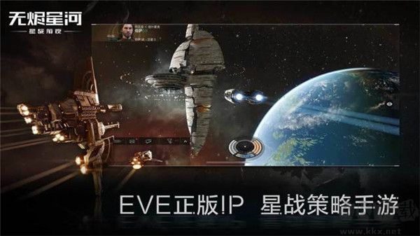 星戰(zhàn)前夜無燼星河