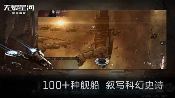星戰(zhàn)前夜無燼星河