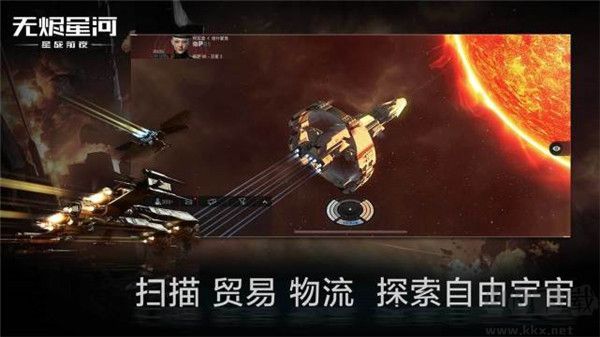 星戰(zhàn)前夜無燼星河