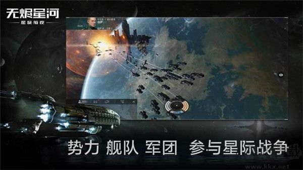 星戰(zhàn)前夜無燼星河