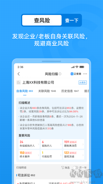 企查查