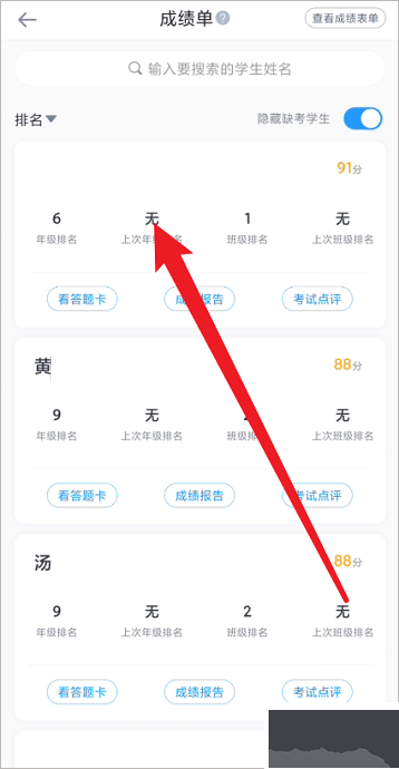 好分?jǐn)?shù)