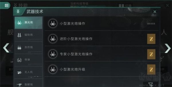 星戰(zhàn)前夜無燼星河