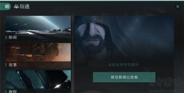 星戰(zhàn)前夜無燼星河