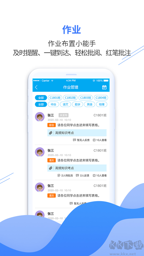 億谷智慧教育