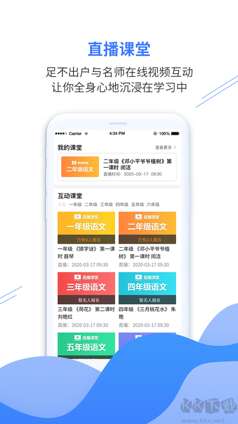 億谷智慧教育