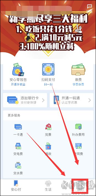 億谷智慧教育