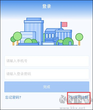 億谷智慧教育