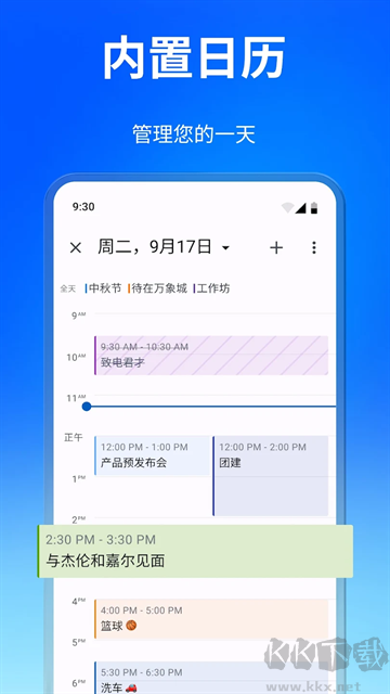 Spark(Spark郵箱)