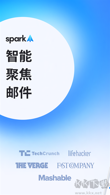 Spark(Spark郵箱)