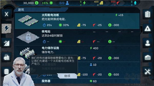 潘坦尼太空殖民地(Pantenite Space Colony)