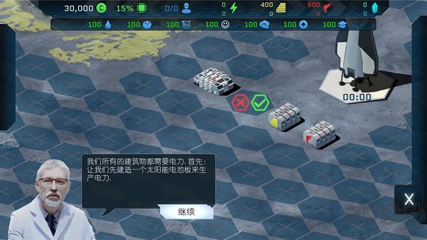 潘坦尼太空殖民地(Pantenite Space Colony)