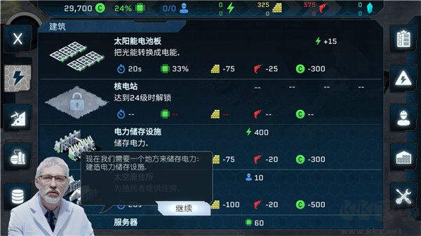 潘坦尼太空殖民地(Pantenite Space Colony)