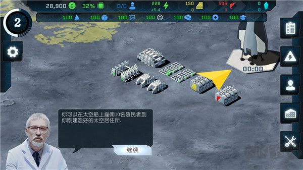 潘坦尼太空殖民地(Pantenite Space Colony)