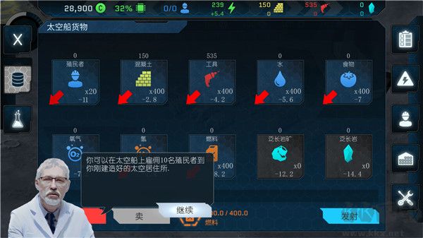 潘坦尼太空殖民地(Pantenite Space Colony)