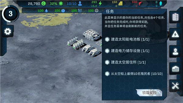 潘坦尼太空殖民地(Pantenite Space Colony)