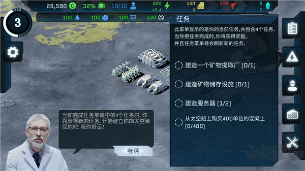 潘坦尼太空殖民地(Pantenite Space Colony)