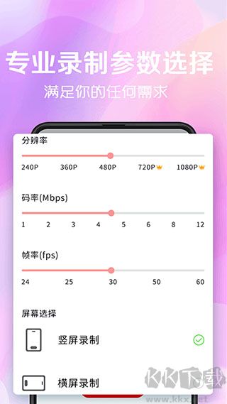 看看錄屏