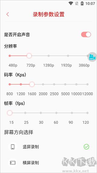 看看錄屏