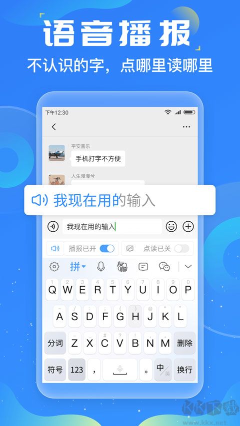 友友輸入法
