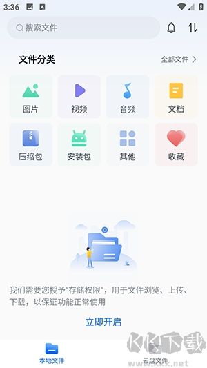 魔方文件