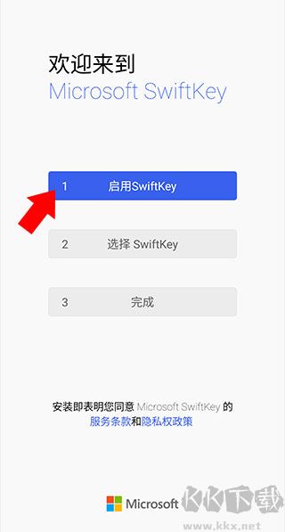 微軟拼音輸入法