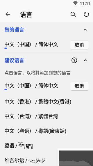 微軟拼音輸入法