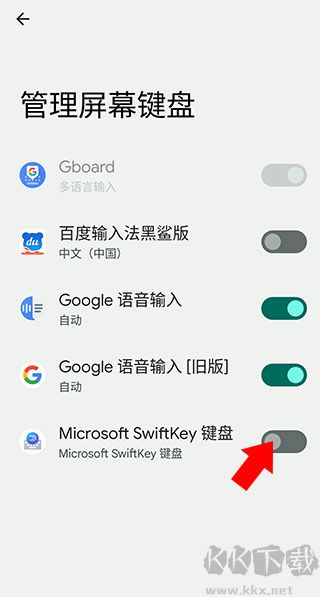 微軟拼音輸入法