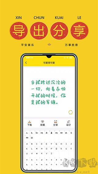 手機免費字體