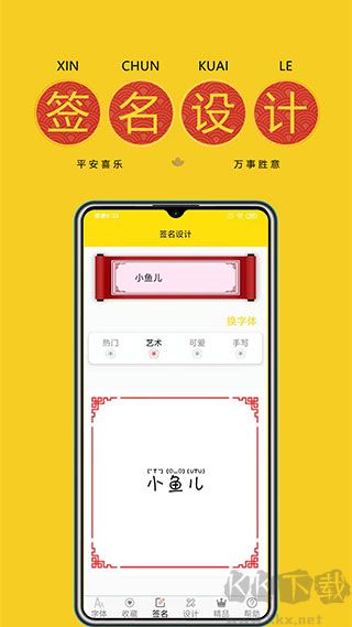 手機免費字體