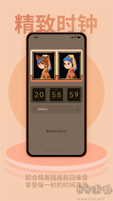 色采時(shí)鐘app官方版