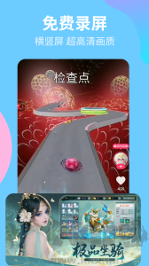 錄屏寶精靈