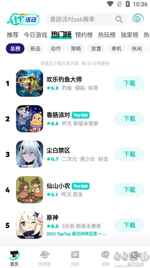TapTap