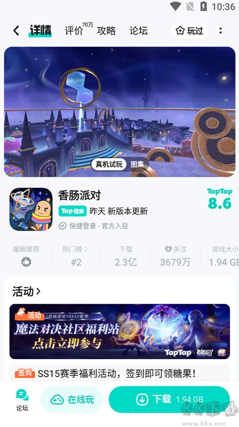 TapTap