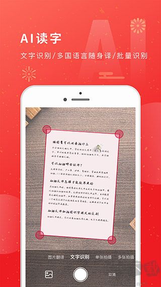 貓圖鷹掃描儀