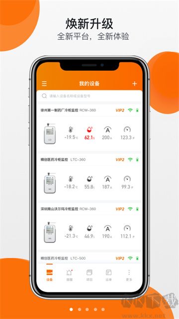 精創(chuàng)冷云