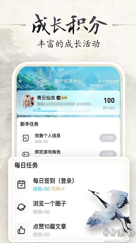 誅仙世界助手