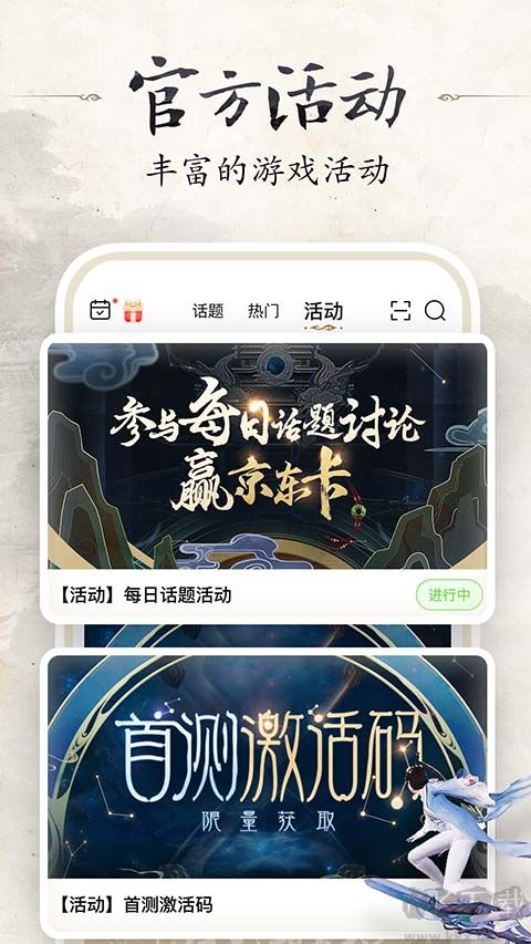 誅仙世界助手