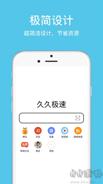 久久瀏覽器