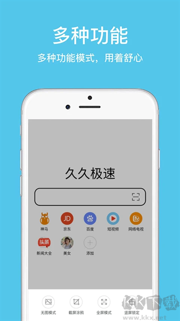 久久瀏覽器