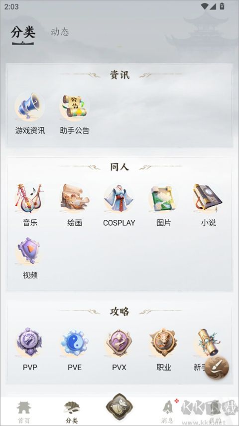 誅仙世界助手