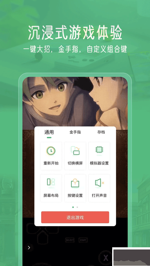 小馬模擬器