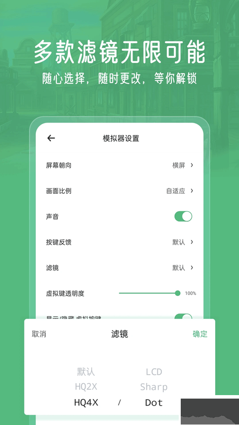 小馬模擬器